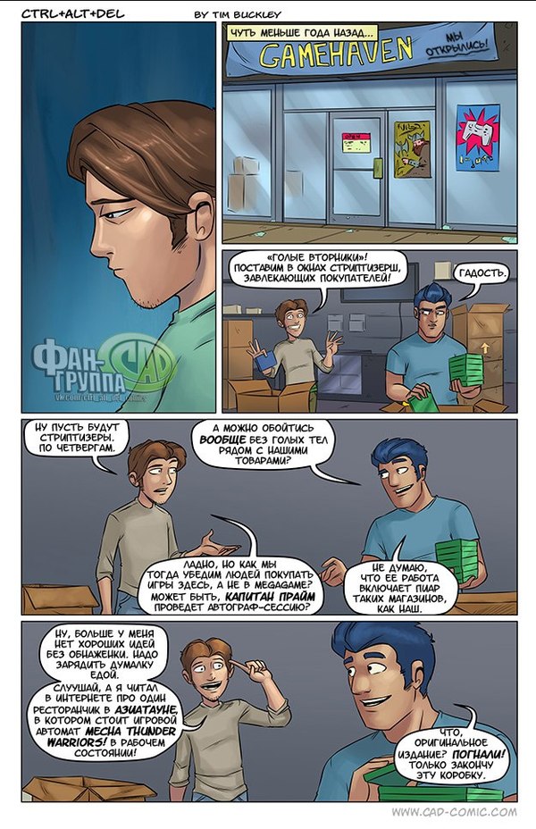 Аналог и Ди-пад #4.3