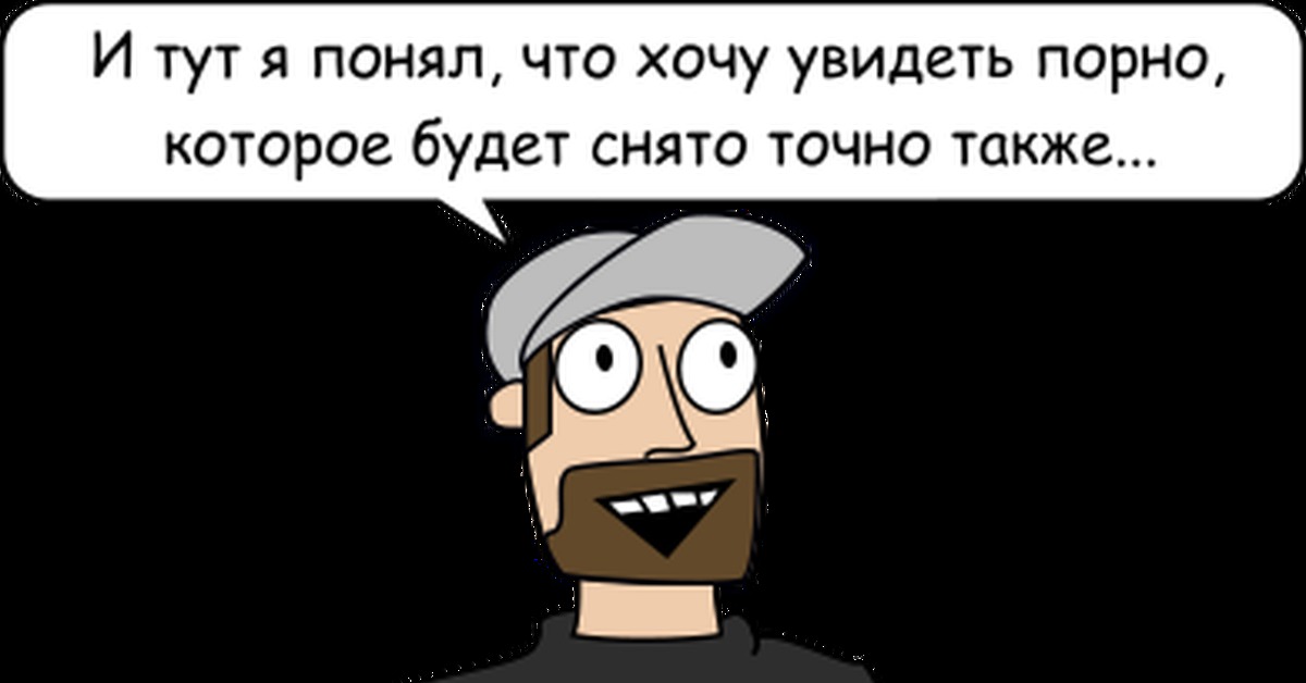 Точно так же. Мем я видел фильм который начинается. Я видел один фильм который начинался точно также. Я видел хентай который начинался также.