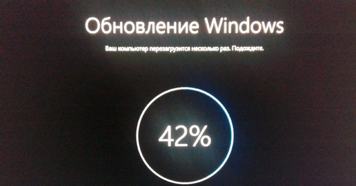 Проблема обновления. Обновление виндовс фото. Обновление Windows 10 фото. Виндовс обновляется фото. Обновление виндовс 10 фото с телефона.