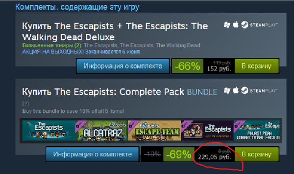 Скидка в Steam