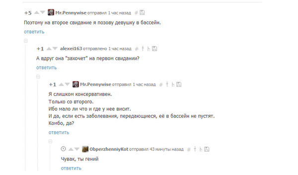 The clown is talking - Pennywise, Swimming pool, Проверка, Comments, Screenshot, Peekaboo