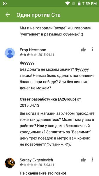      , Google Play