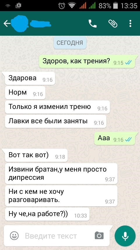 А у вас есть друзья холерики?