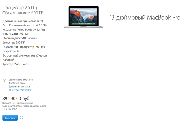Пароль к iMac не подходит. Как сбросить пароль на iMac