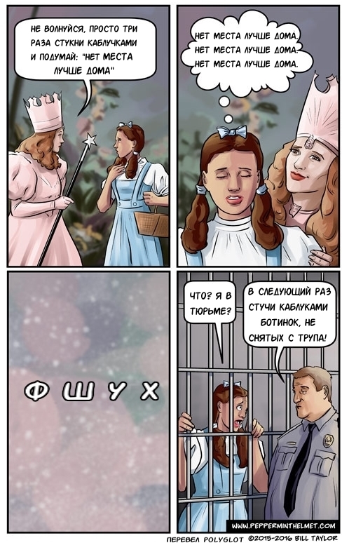 Элли в стране чудес