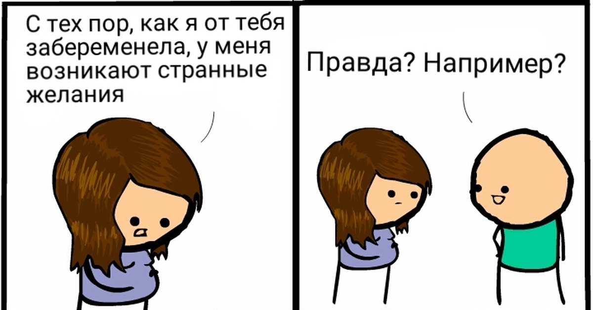 Ты не беременна картинка