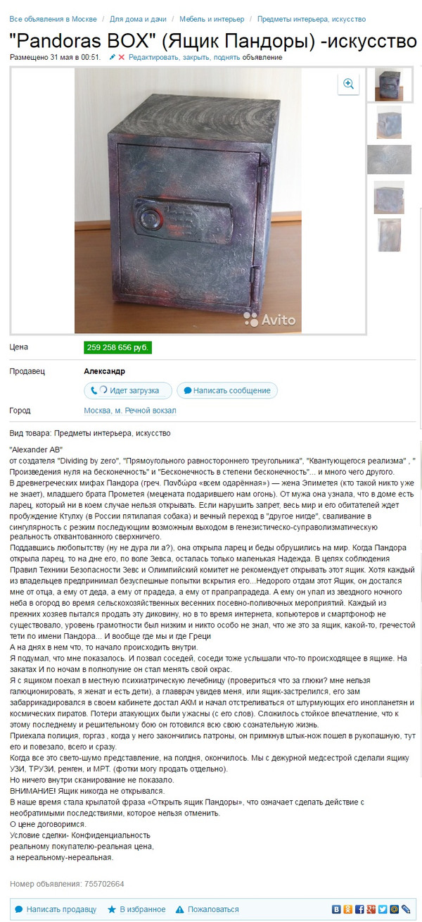 Фантазер и интринант