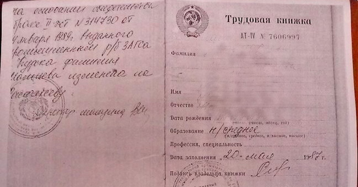 Копия трудовой книжки для загранпаспорта нужна ли нового образца