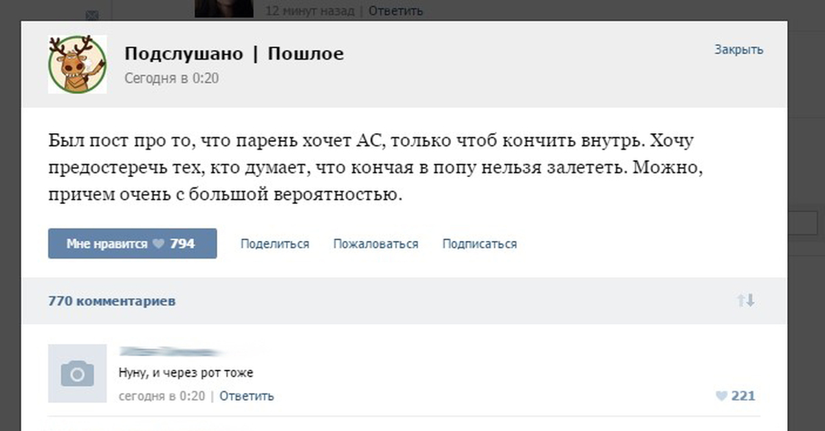 Кончание внутрь мамы