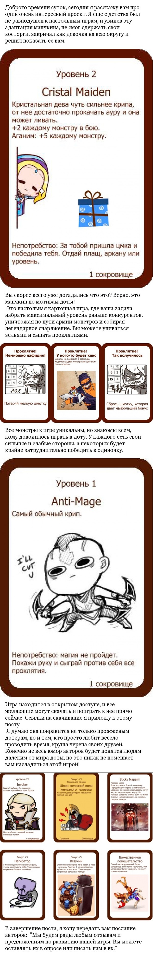        ! ,  , Dota,  2, 