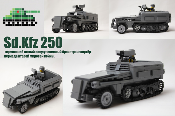 Sd.Kfz 250   LEGO