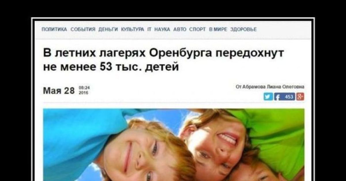 Мемы про вожатых. Приколы про лагерь. Шутки про лагерь. Дети в лагере Мем. Смешные фразы в лагере