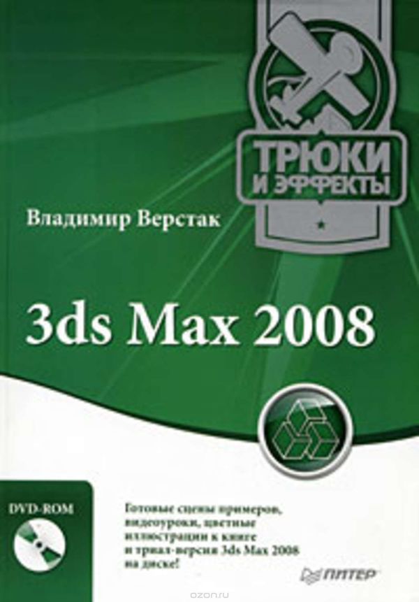   , 3ds Max, 3D , 