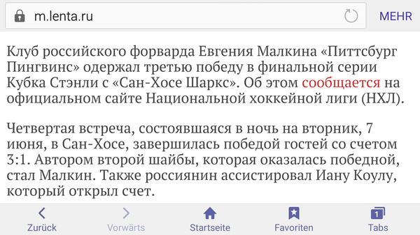 Вторая шайба оказалась победной. Но как?