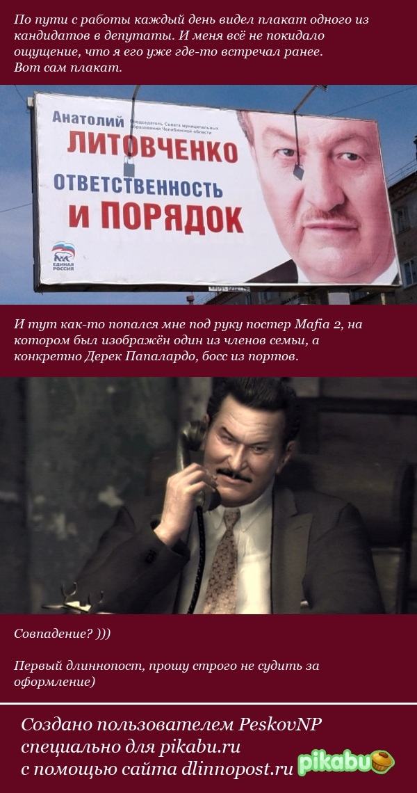     ? , , Mafia 2, , 