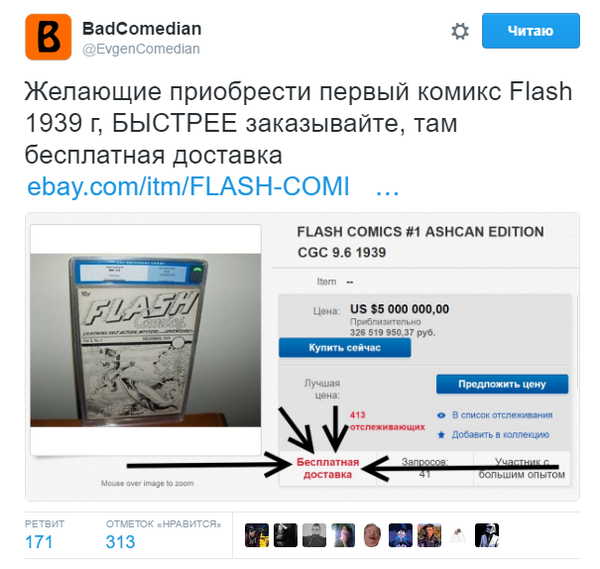 �������, ��������! ������� ��������!