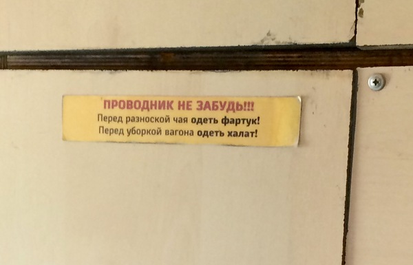 Разрыв пукана для грамара нации. В купе проводника РЖД.