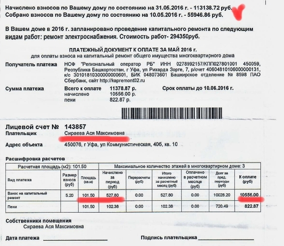 квартплата в однокомнатную квартиру квартплата уфе. Смотреть фото квартплата в однокомнатную квартиру квартплата уфе. Смотреть картинку квартплата в однокомнатную квартиру квартплата уфе. Картинка про квартплата в однокомнатную квартиру квартплата уфе. Фото квартплата в однокомнатную квартиру квартплата уфе