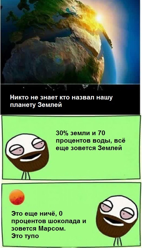 Никто не знает
