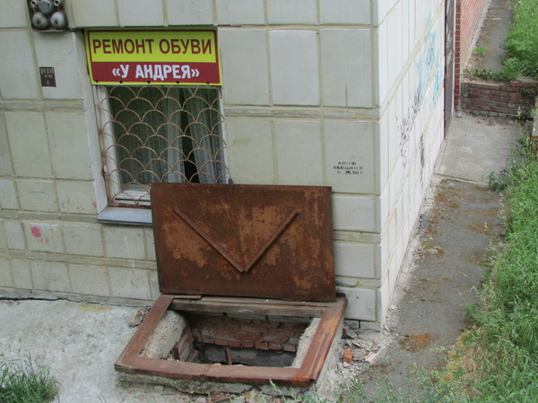 Просьба закрывать за собой крышку...