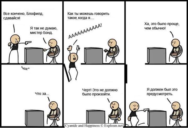 Плохая ловушка