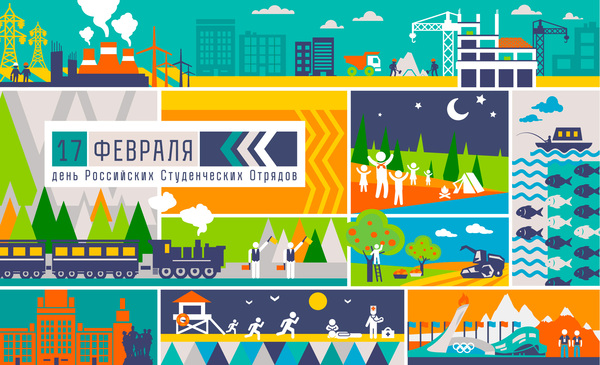 Российские Студенческие Отряды