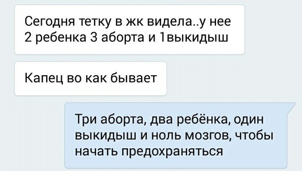 Из разговоров с подругой