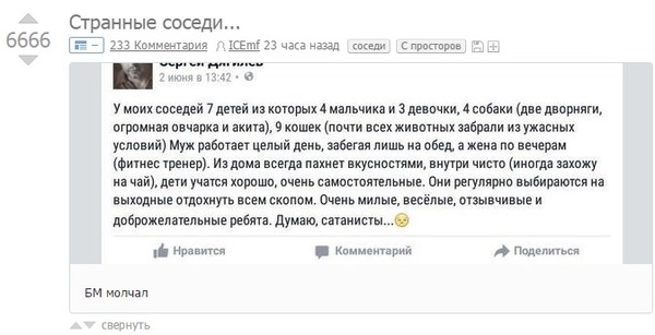 Не верю в совпадения, но... - Пикабу, Комментарии, Комментарии на Пикабу