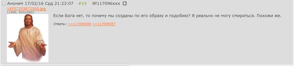 Шах и мат, атеисты