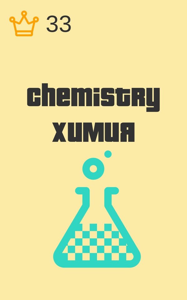    ?  - Chemestry , , , ,  , , , 