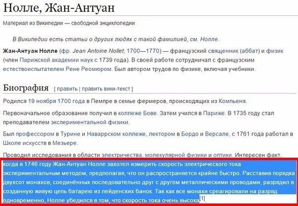 Физики знают толк в развлечениях