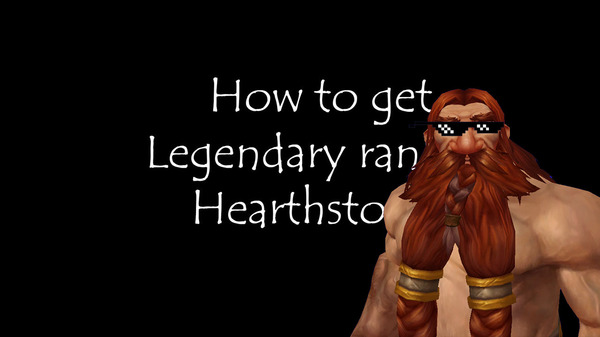 Как быстро взять легенду в Heartstone