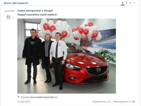 выигрыш mazda 6 с легкий платеж развод выигрыш mazda 6 с легкий платеж развод
