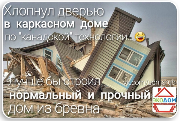 Юмор от рубщиков срубов | Пикабу