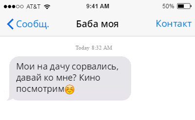 На всех парах