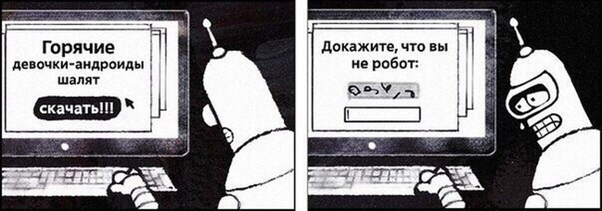 Пожалуйста подтвердите что вы не робот. Я не робот Мем. Докажите что вы не робот. Подтвердите что вы не робот. Подтверите что в Ыне робот.