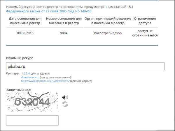Пикабу под запретом
