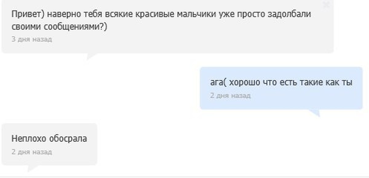 Суть сообщения за день. Привет да наверно буду. Как задолбать человека в переписке. Ага,, сообщения нет. Как ты неплохо.