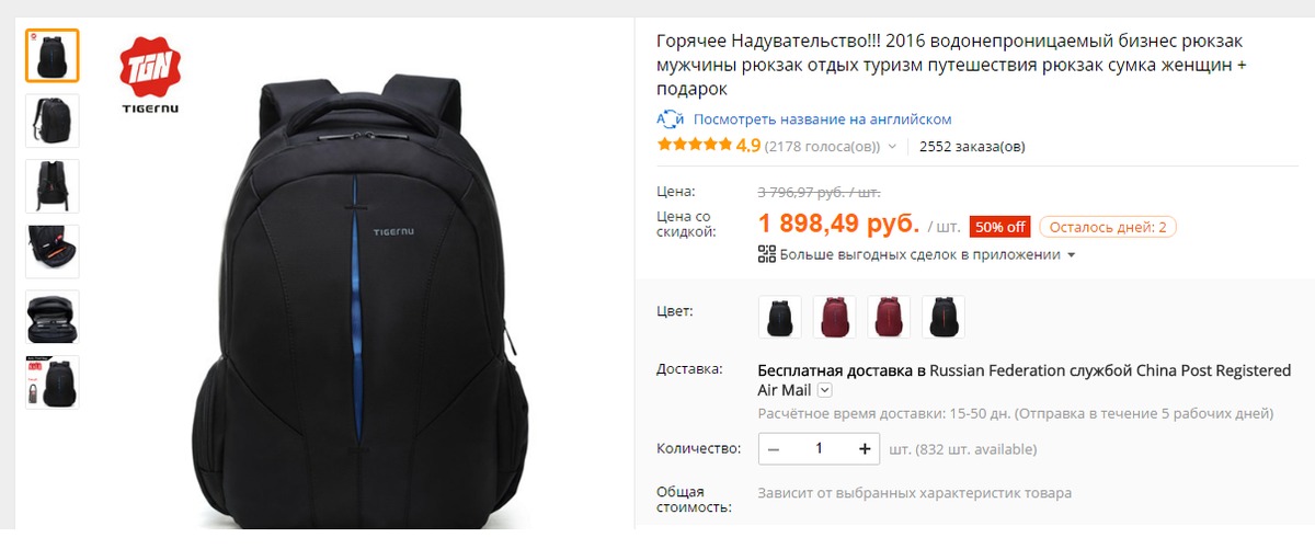 Backpack перевод. Рюкзак хакера. Английские названия сумок и рюкзаков. Как писать рюкзак. Рюкзак с АЛИЭКСПРЕСС 1788.