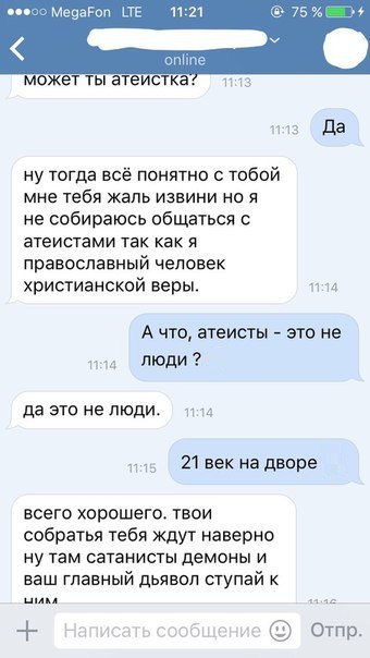 Сатанисты демоны и атеисты