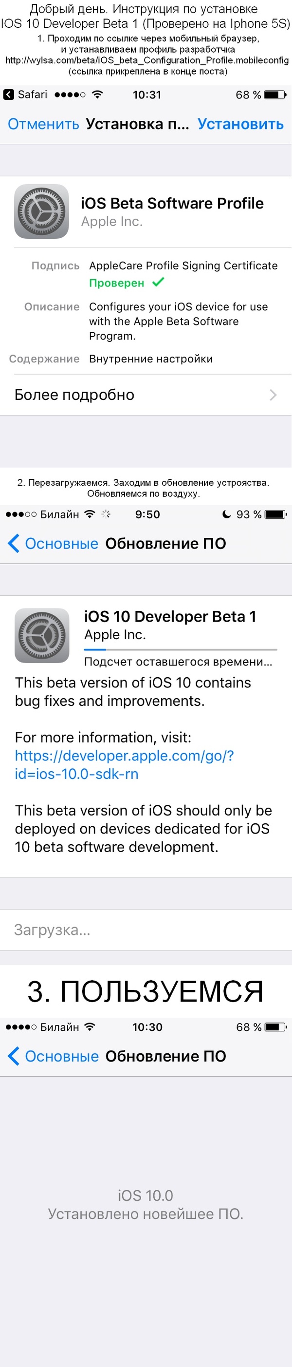   IOS 10 Developer Beta 1 iOS 10, Betaios10, 