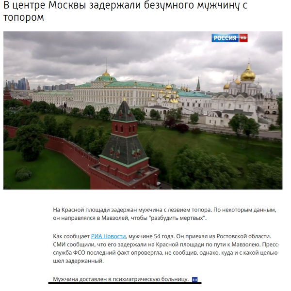 Его поймали, а главное нашли