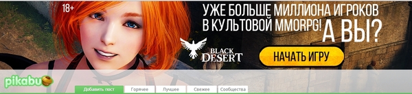      - Gamenet, Black desert, , 