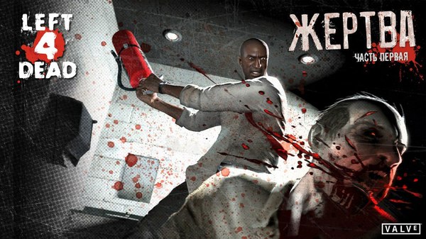 Left4Dead -   1 Left 4 Dead, Left4dead, , , , , 