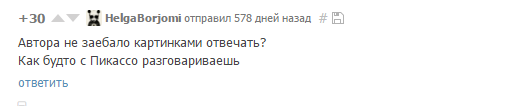 Коротко и ясно Пикабу, Комментарии на Пикабу, Скриншот