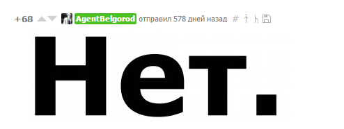 Коротко и ясно Пикабу, Комментарии на Пикабу, Скриншот