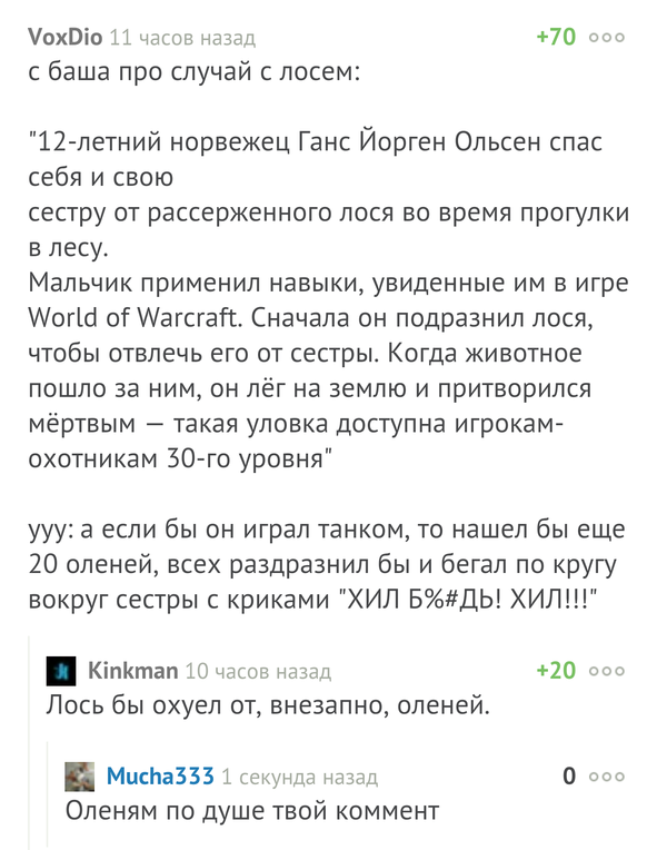    , Warcraft