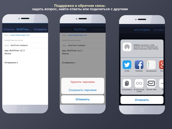 Руководство по приложению MultiTimer Руководство, Multitimer, Приложение, iOS, Длиннопост, Обзор, Помощь, Поддержка