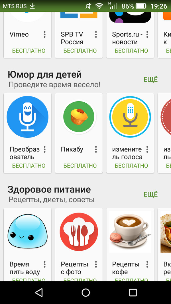 Play market ������� ������