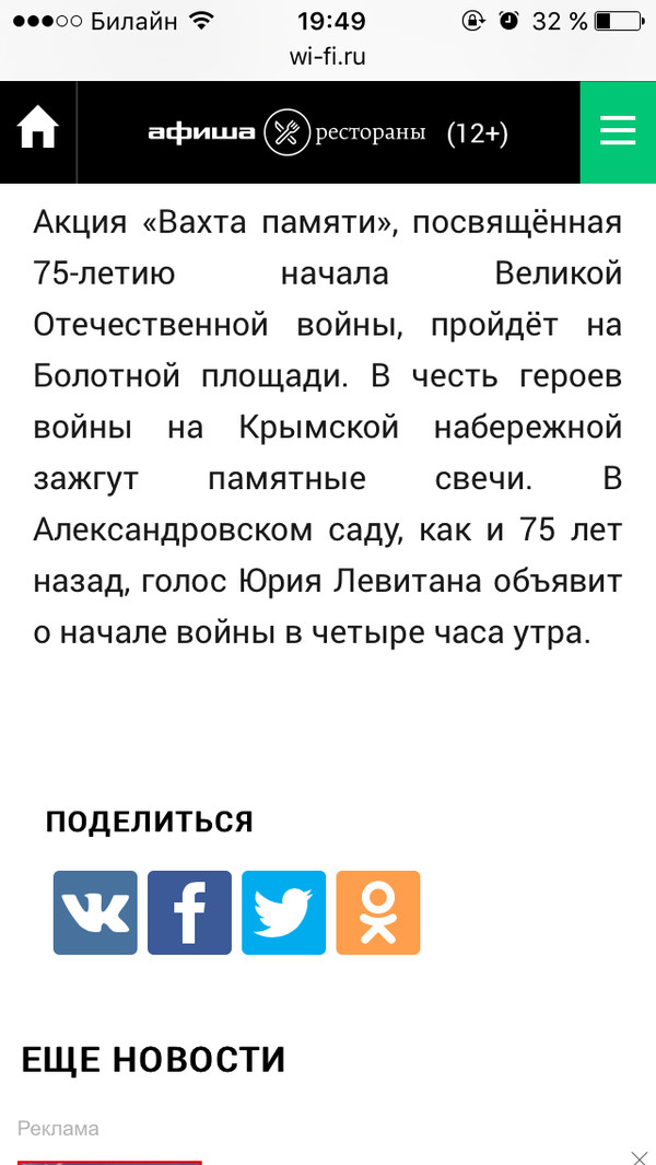 Не буди лихо...